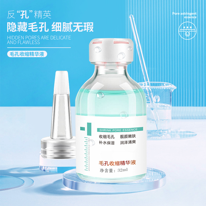 12138963.毛孔收缩精华液32ml水杨酸祛痘膏收缩毛孔祛痘黑头导出液