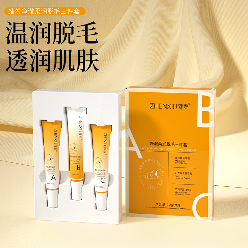 12140420.净澈柔润脱毛膏唇部去腋毛小胡子腿毛不留黑点温和不刺激