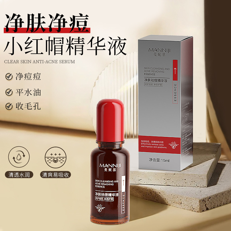 12142315.净肤祛痘精华液水杨酸收缩毛孔壬二酸去黑头不留印祛痘原液