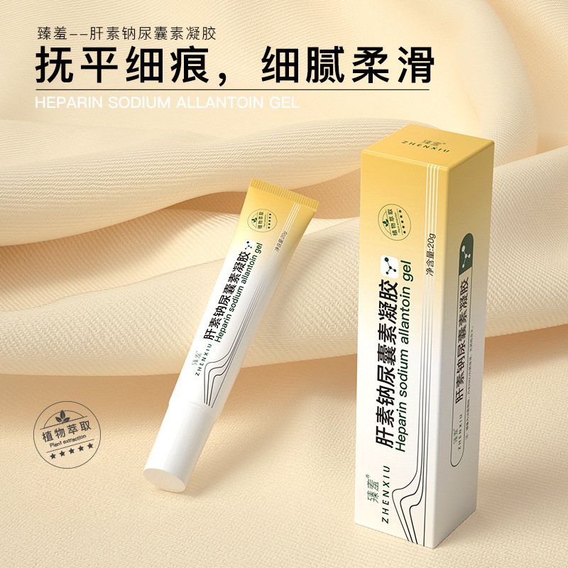 12141858.肝素钠尿囊素凝胶 淡化痘印痘坑痘疤印 修护抚平细痕柔滑肌肤