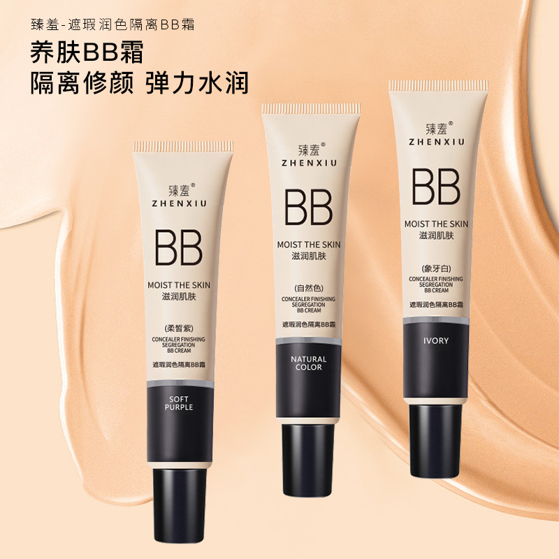 12139240.隔离霜妆前乳持久保湿遮瑕液粉底霜遮瑕膏bb霜