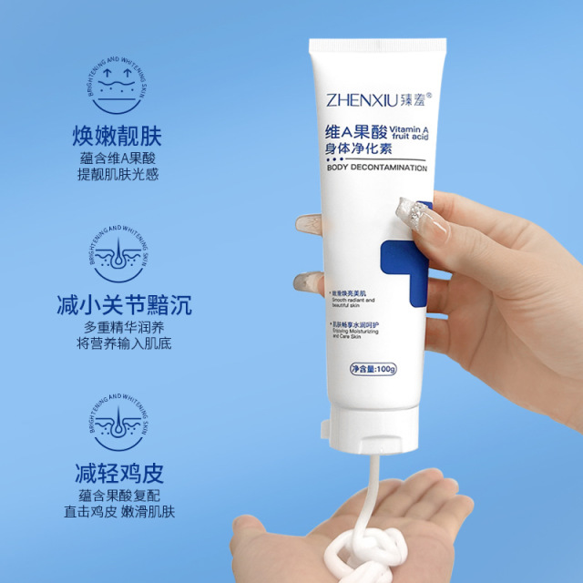 12140376.维A果酸身体净化素手肘腋下去黑色素角质鸡皮润肤身体乳