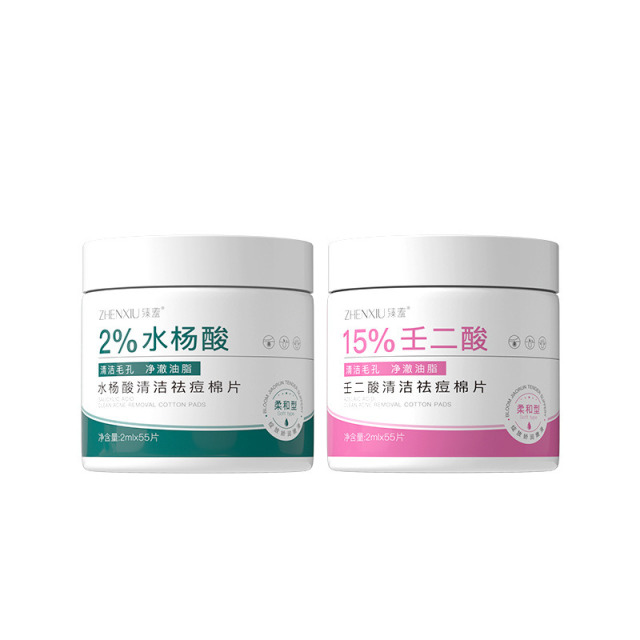 12141993.水杨酸壬二酸清洁祛痘棉片 平衡水油净痘 抑制黑头湿敷棉