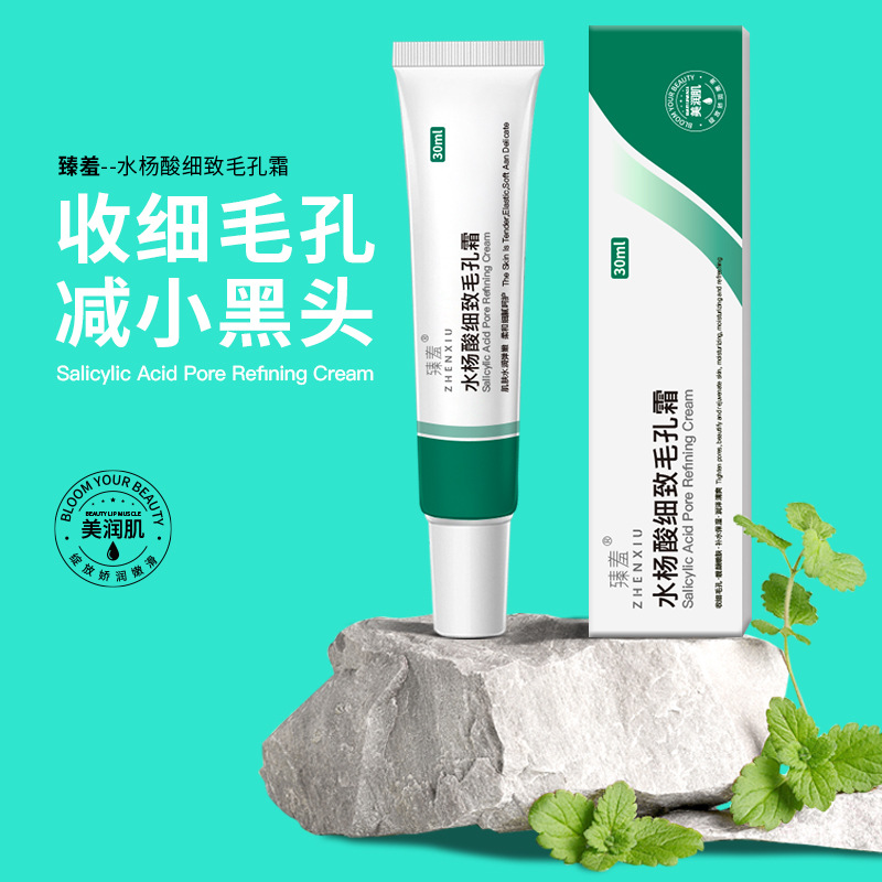 12142233.水杨酸细致毛孔霜去黑头收缩毛孔粉刺淡化痘印祛痘膏