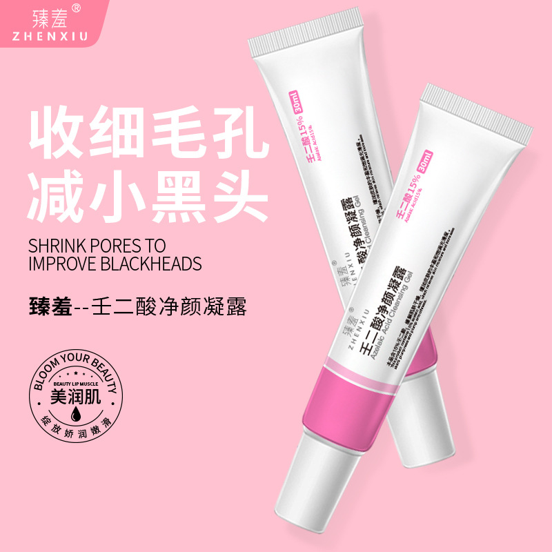 12142441.15%壬二酸凝胶去黑头收缩毛孔去粉刺温和修护祛痘膏