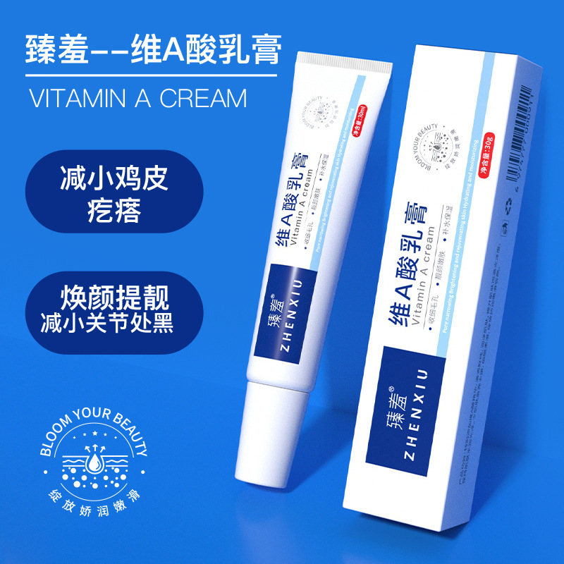 12141244.维A酸软膏去鸡皮肤补水保湿去角质软膏关节去黑头乳膏