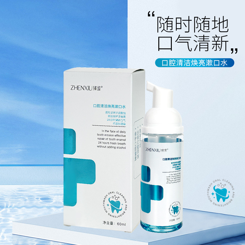 12140481.口腔清新焕亮漱口水瓶装便携泡沫清洁口气留香型