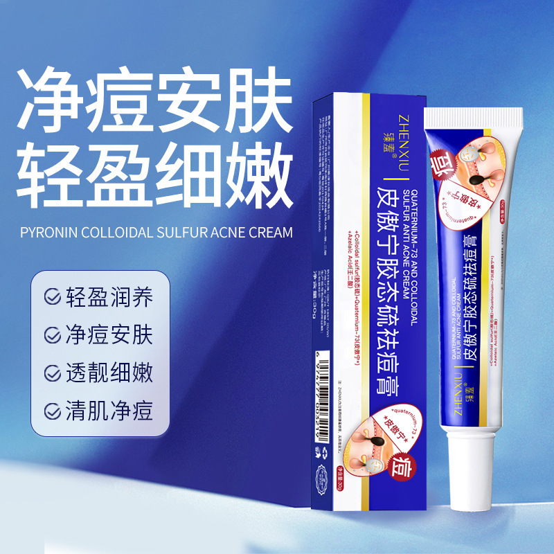 12142342.皮傲宁祛痘膏收缩毛孔去黑头粉刺深层滋润草本去痘面霜