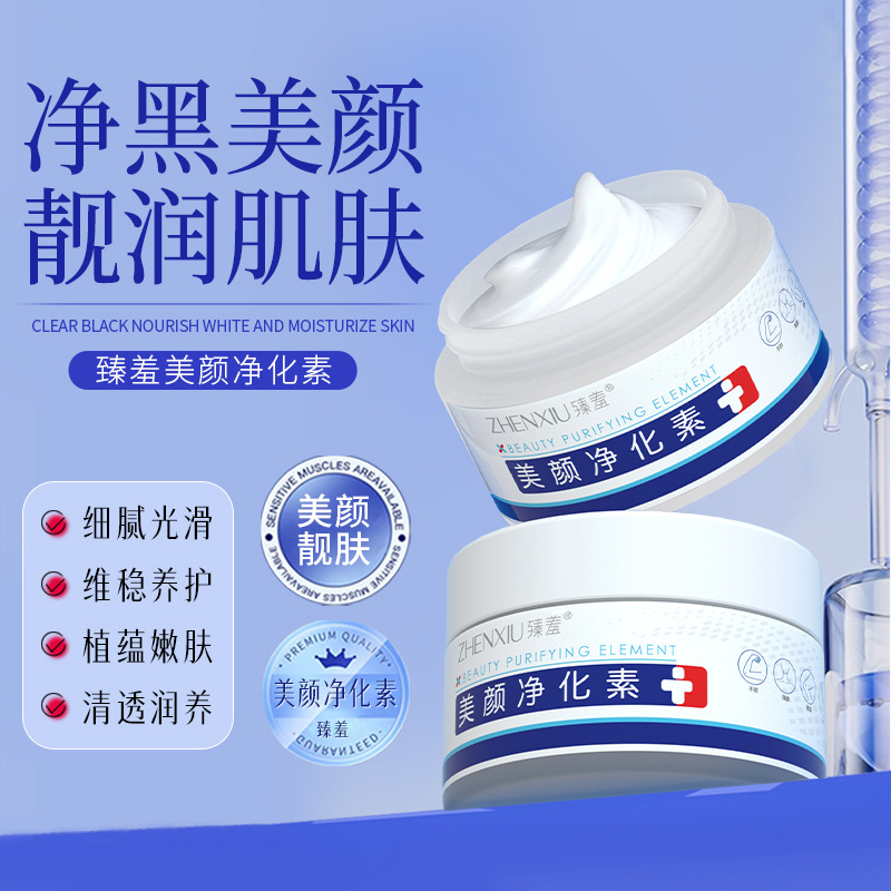 12140833.肘膝霜关节美颜净化素膝盖胳膊脖子私处改善去黑色素乳霜
