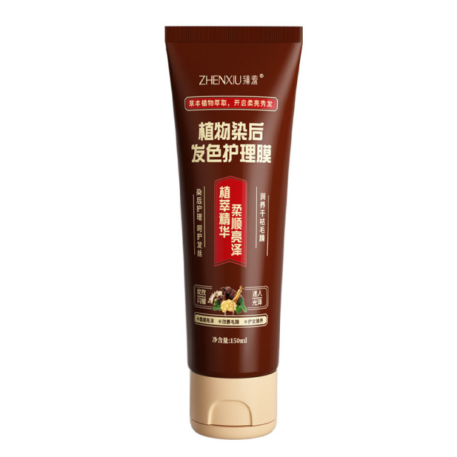 12144068.植物染后发色护理膜染烫受损改善毛躁控油温和护发素