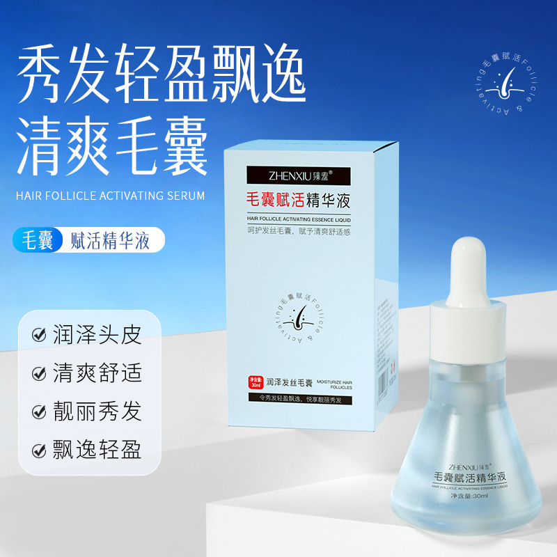 12144171.毛囊赋活精华液保湿控油滋润头皮清爽护发软化角质营养液