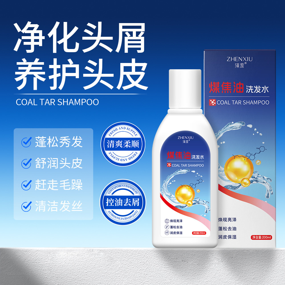 12144119.煤焦油洗发水去屑止痒深层清洁护发去头皮控油洗发露