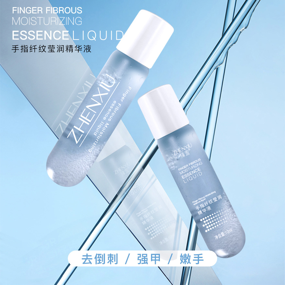12145151.手指纤纹莹润精华液手部手指关节去黑提靓原液去死皮淡化细纹