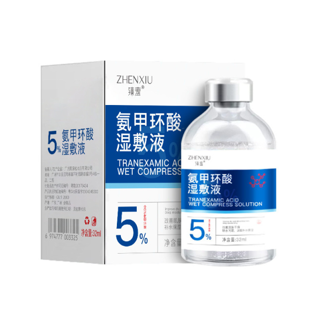 12145702.氨甲环酸湿敷液深层清洁滋润补水精华液紧致提拉护肤原液