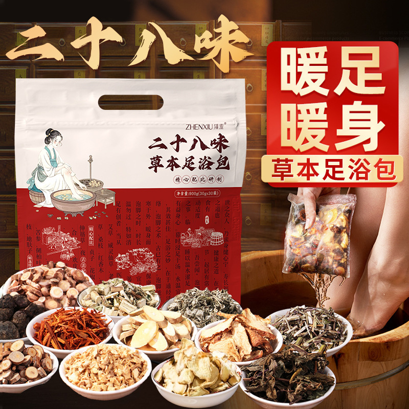 12145191.二十八味草本足浴包艾草老姜泡脚包去湿去寒足浴药包