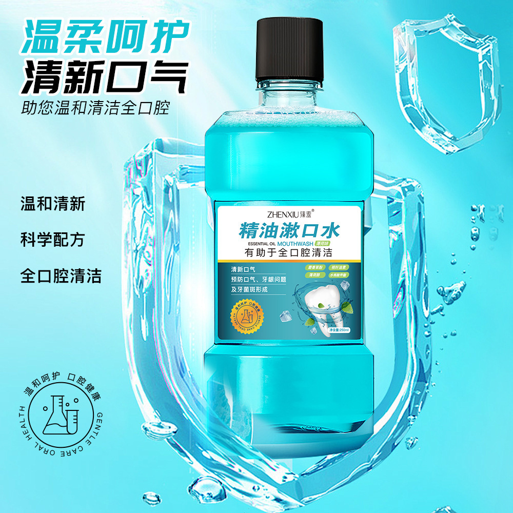 12144101.精油漱口水口腔清洁清新口气去异味持久留香无酒精便捷装