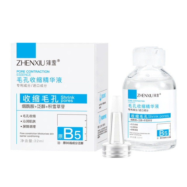 12146231.B5收缩毛孔精华液积雪草紧致祛痘去黑头导出液烟酰胺原液