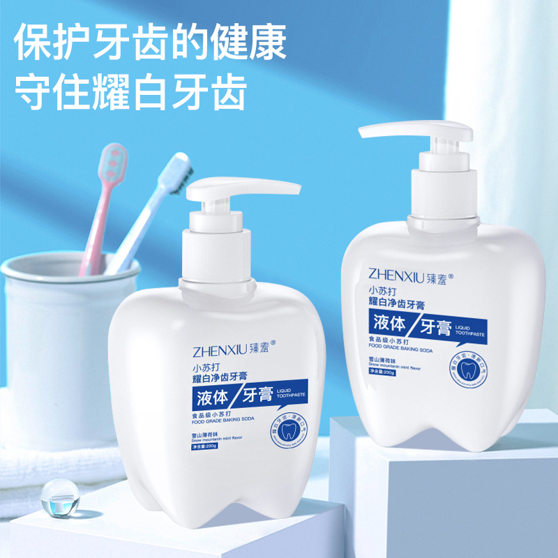12144996.耀白净齿牙膏去牙渍海盐薄荷清新口腔防蛀牙膏