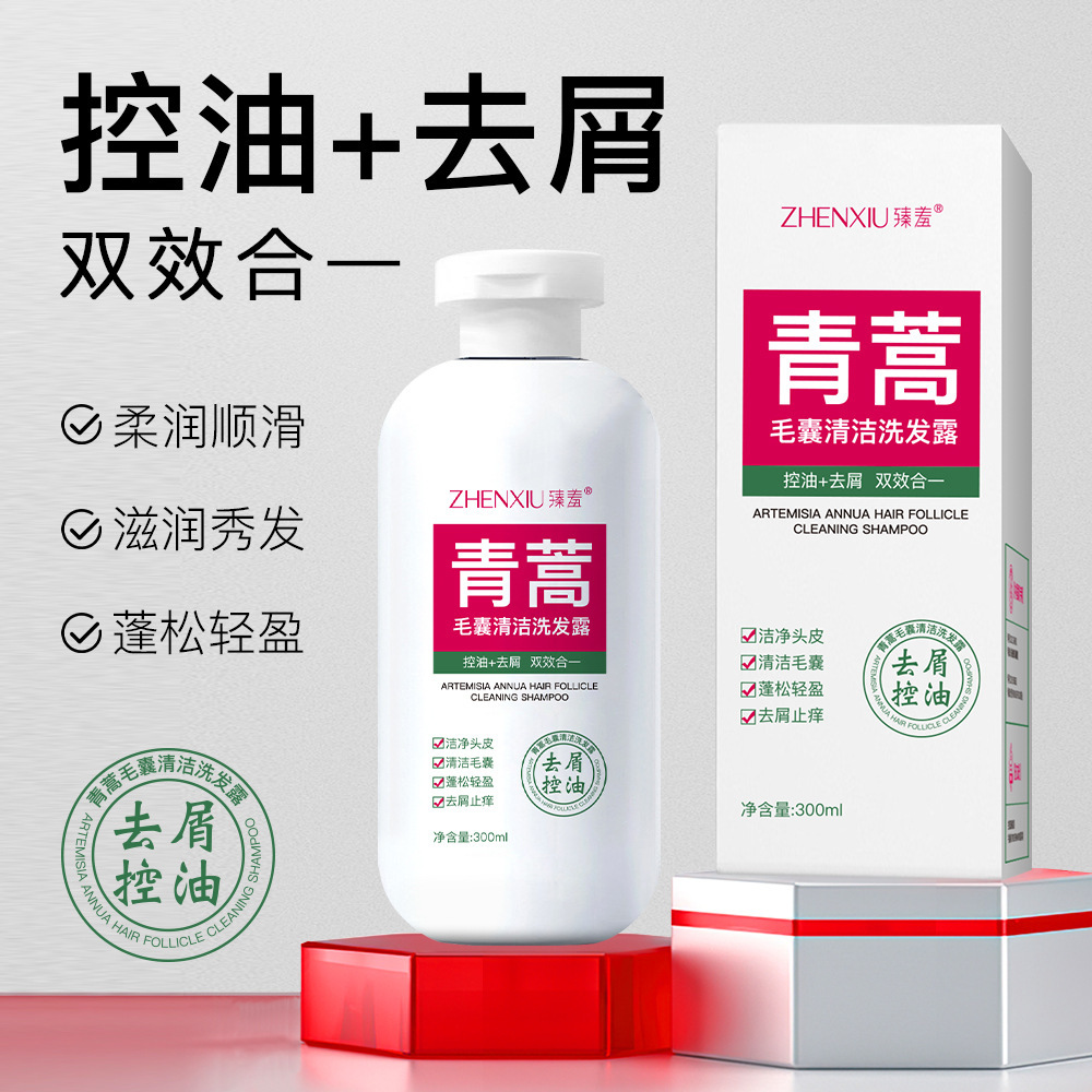 12143754.青蒿毛囊清洁洗发露无硅油去屑止痒控油持久留香洗发水