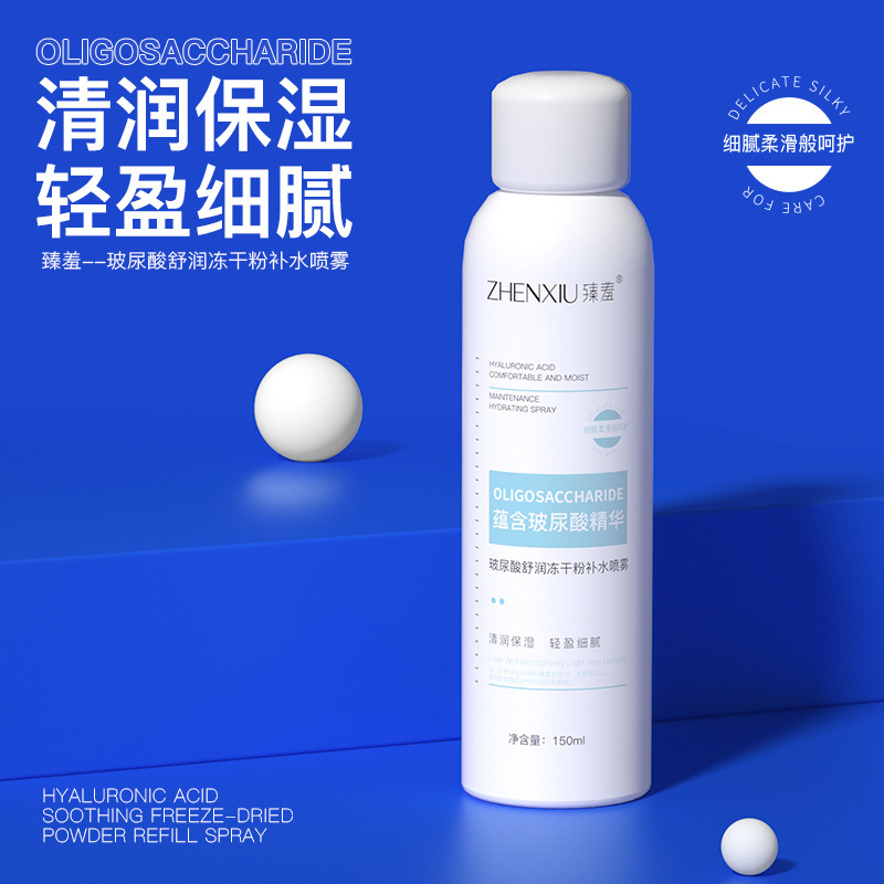 12146780.玻尿酸舒润冻干粉补水保湿喷雾洋甘菊化妆原液爽肤水