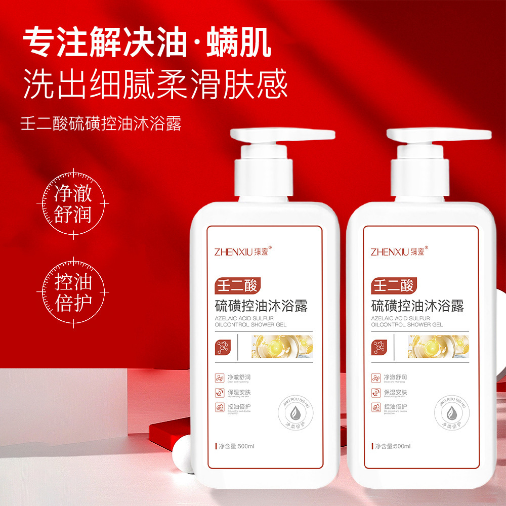12145439.壬二酸硫磺控油沐浴露保湿滋润深层清洁除螨祛痘清爽