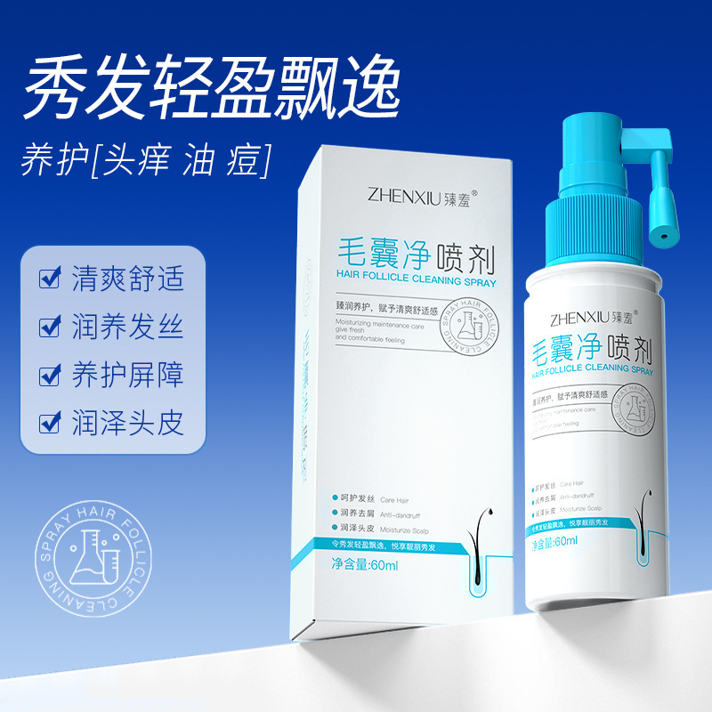 12143960.毛囊净喷剂清洁头皮发丝护理护发养发止痒精华喷雾