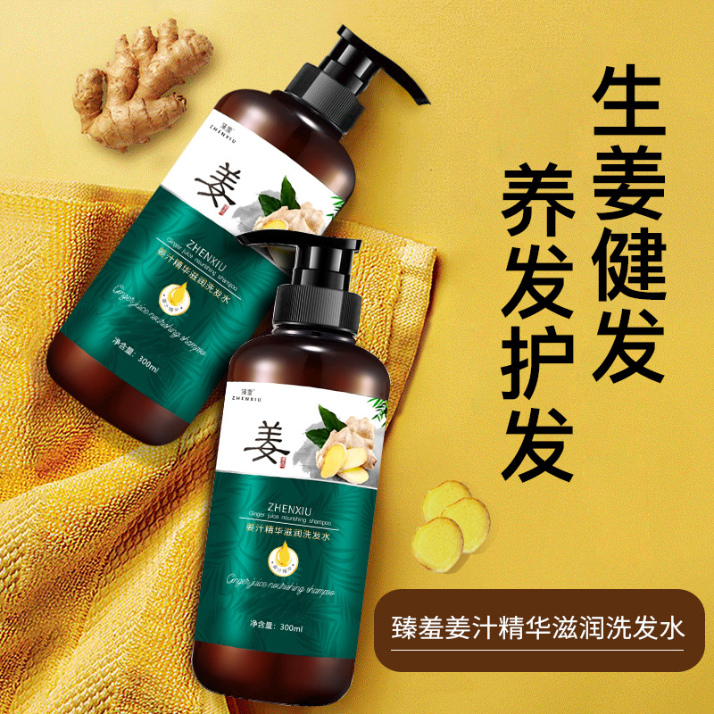 12145080.老姜王洗发水300ml 控油去屑密发养发乳营养无硅油生姜洗发露