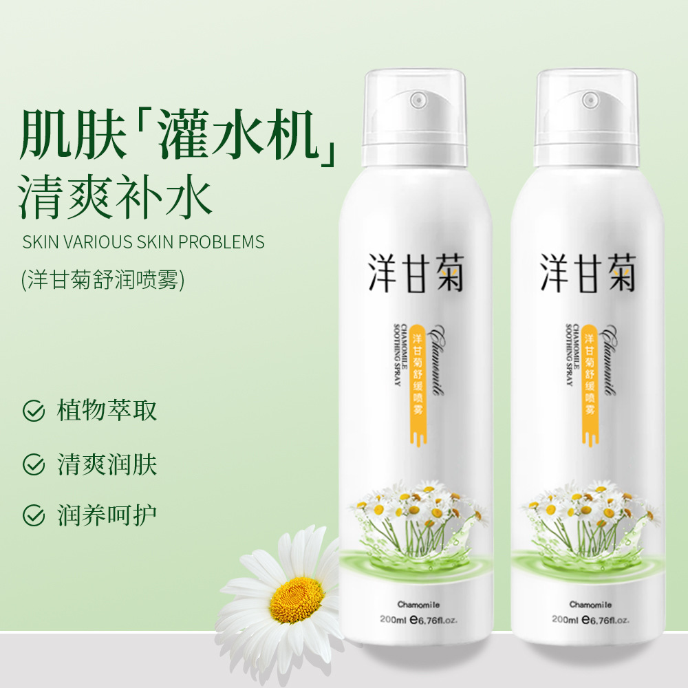 12146677.洋甘菊舒缓补水喷雾爽肤水高保湿修护泛红清爽纯露化妆水