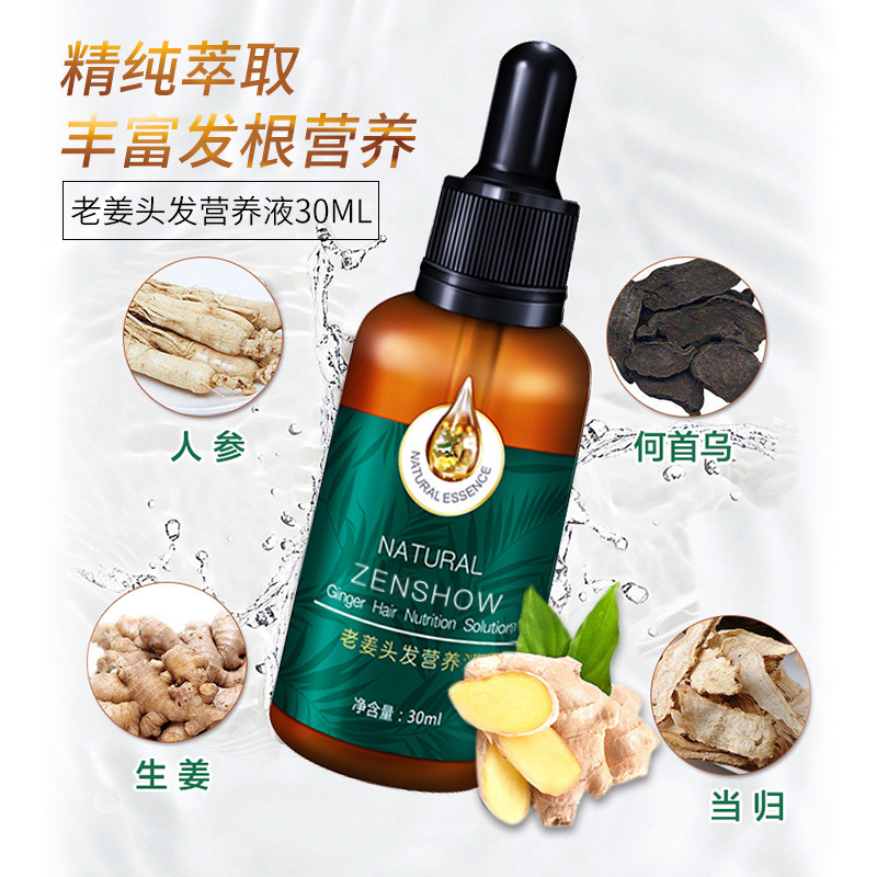 12144013.老姜头护发精油修护柔顺头发生液精油干枯改善毛躁免洗护发素