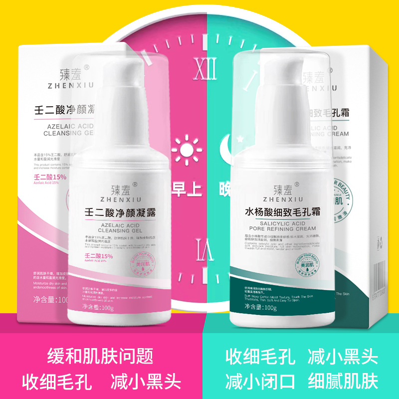 12145968.壬二酸凝胶水杨酸收缩毛孔霜黑头导出液水杨酸祛痘膏