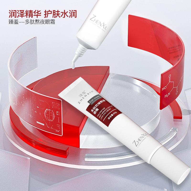 12143498.多肽抗皱眼霜抗皱紧致补水保湿淡化细纹眼部提靓按摩