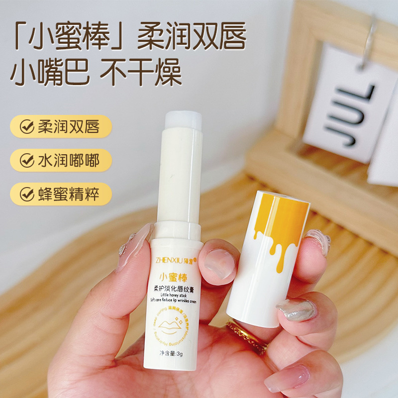 12145460.小蜜棒柔护淡化唇纹膏保湿补水防干裂精华抗皱紧致润唇膏