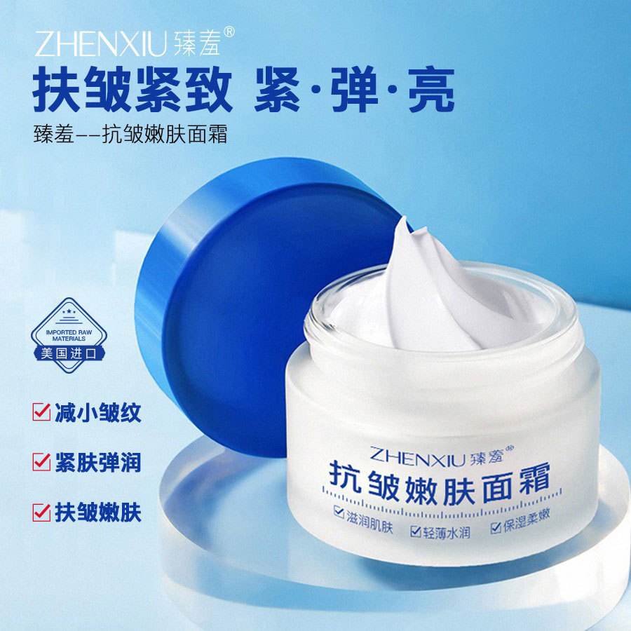 12146283.抗皱嫩肤面霜30g 舒缓修护高保湿补水提拉紧致润肤霜