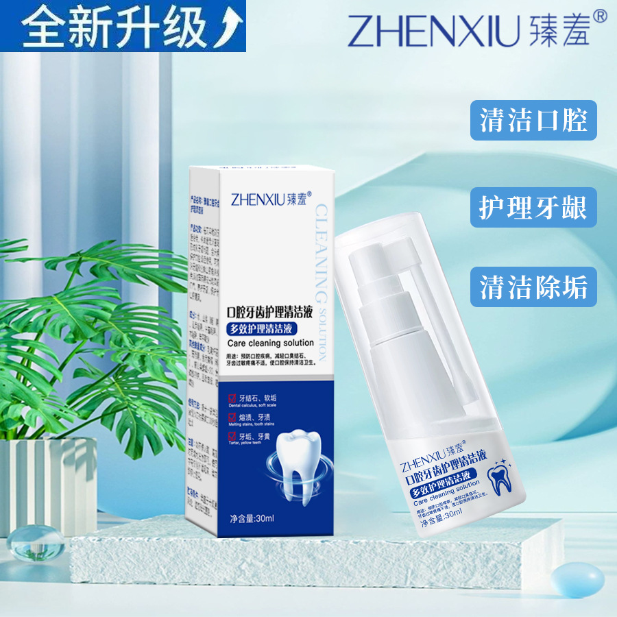 12144374.口腔清洁液清新口腔除异味去牙渍黄牙亮白牙龈修护漱口水