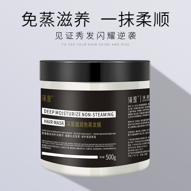 12144152.深层滋润免蒸发膜修护烫染毛躁改善分叉控油大容量护发素
