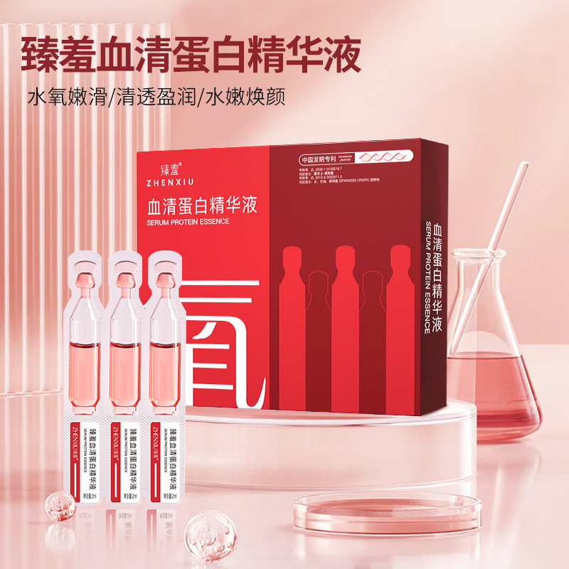 12145746.次抛血清蛋白精华液紧致面部收缩毛孔补水保湿原液