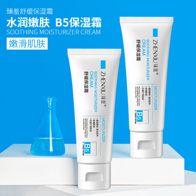 12146798.B5修护高保湿面霜补水滋润舒缓泛红印痕淡化痘印乳液