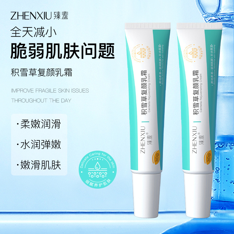 12146304.积雪草复颜乳霜润肤乳液补水保湿滋润防干裂不油腻面霜