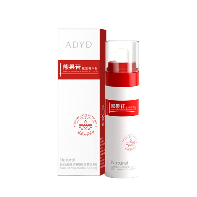 12156504.熊果苷精华水乳套装爽肤补水透亮去黑色素护肤品