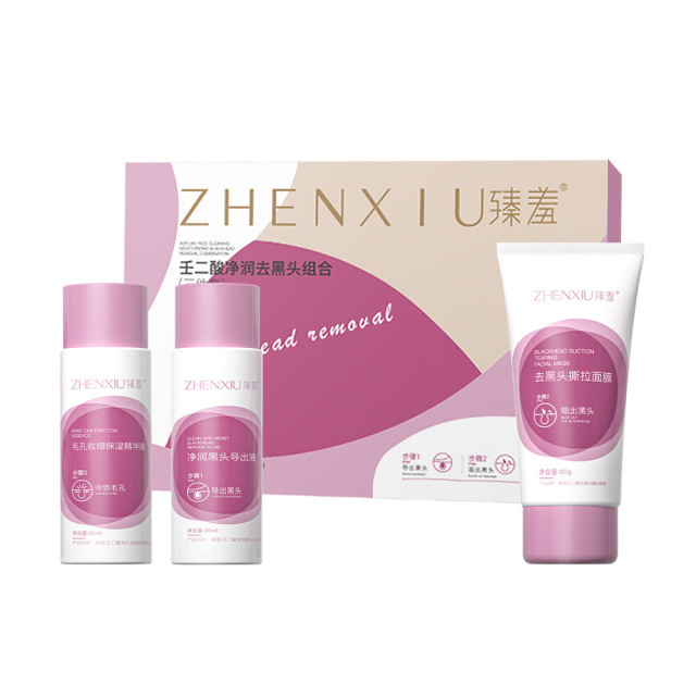 12154862.壬二酸净润套盒 去角质黑头深层清洁收缩毛孔水杨酸