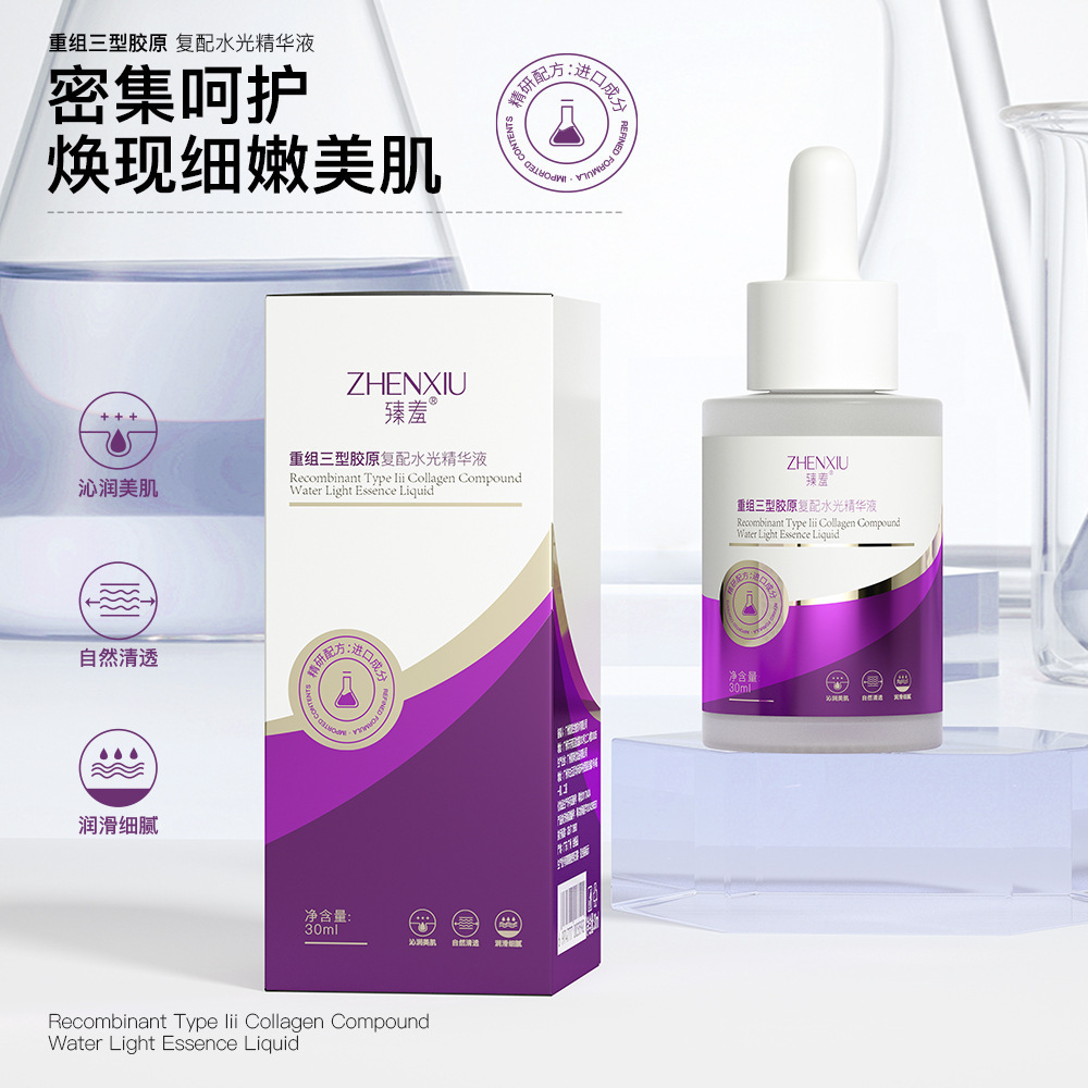 12154687.重组三型胶原复配水光精华液改善暗沉透亮不油腻精华原液