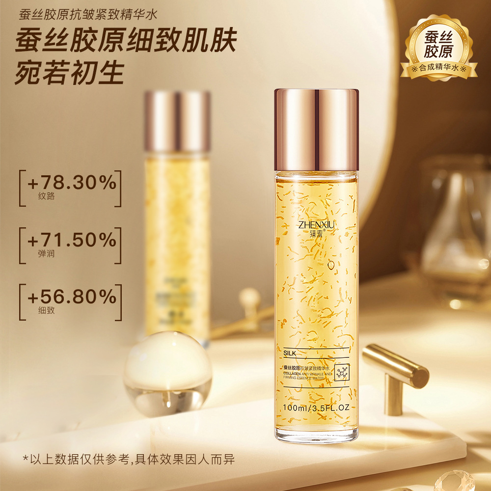 12154316.蚕丝胶原抗皱紧致精华水滋润紧致改善粗糙收缩毛孔爽肤水