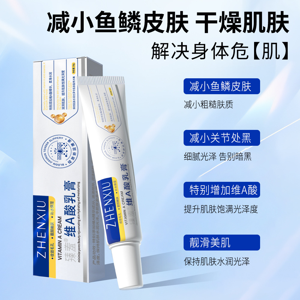 12153676.维A酸乳膏去腋下关节屁股黑色素 补水高保湿滋润提靓面霜