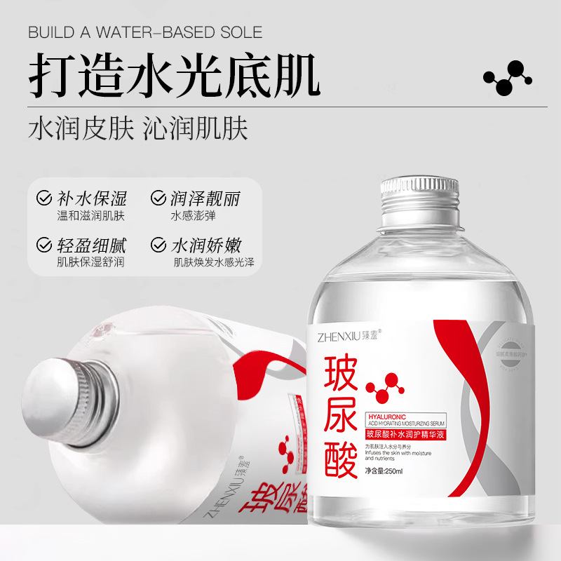 12155797.玻尿酸补水润护精华液淡纹紧致滋润补水提靓收缩毛孔原液