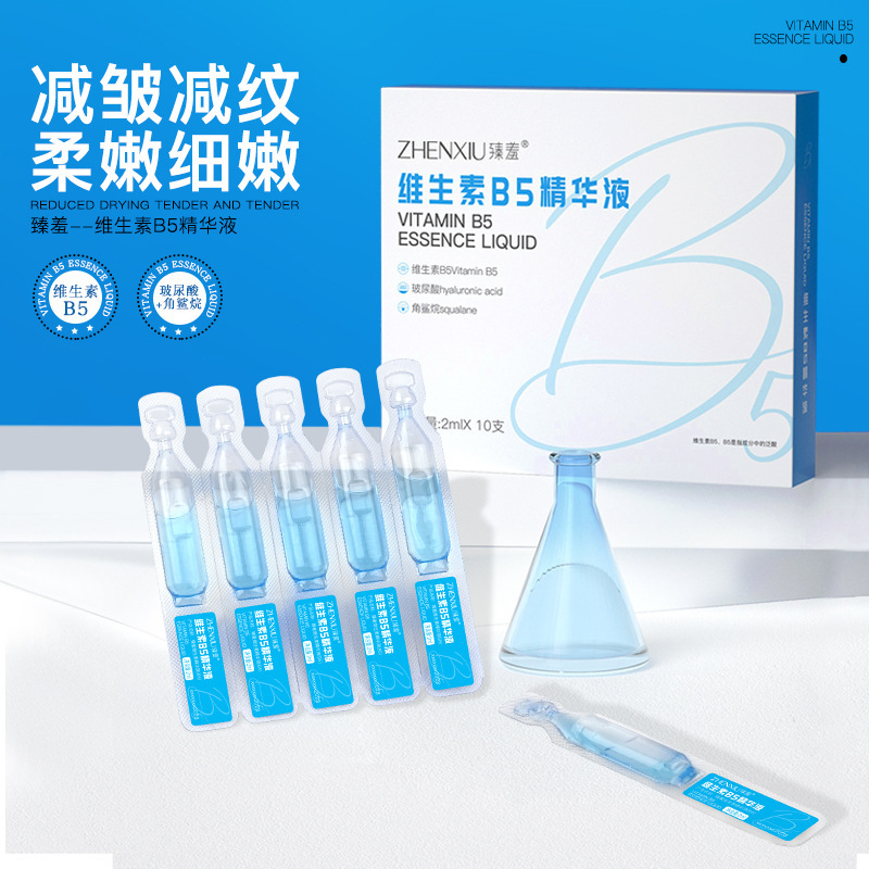 12156661.次抛维生素B5精华液修护补水保湿透亮抗皱紧致面部