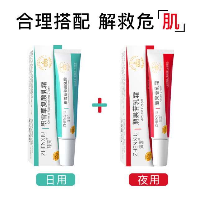 12153613.熊果苷积雪草乳霜淡化痘印透明质酸去色素滋润干燥肌肤面霜