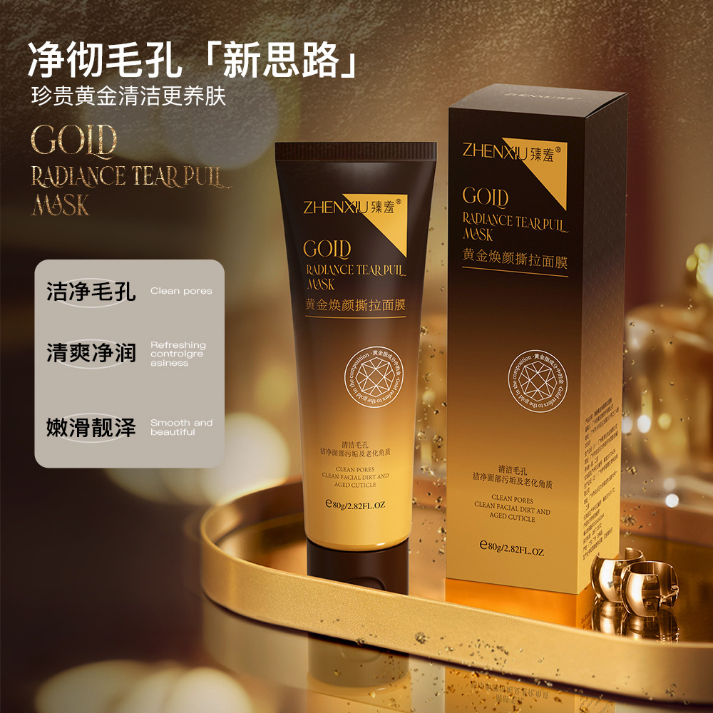 12153406.黄金焕颜撕拉面膜温和去闭口收缩毛孔去黑头粉刺面膜
