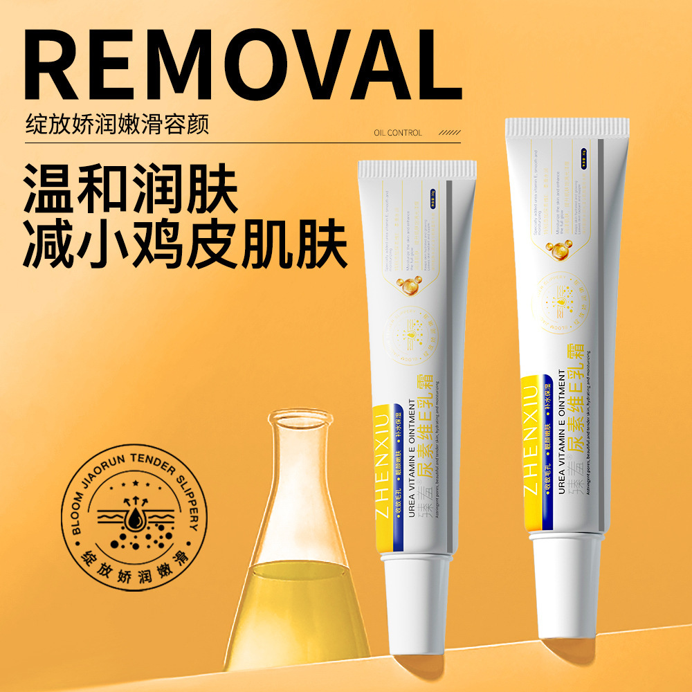 12155644.尿素维E乳霜补水保湿软化角质润肤提靓秋冬干裂滋润面霜