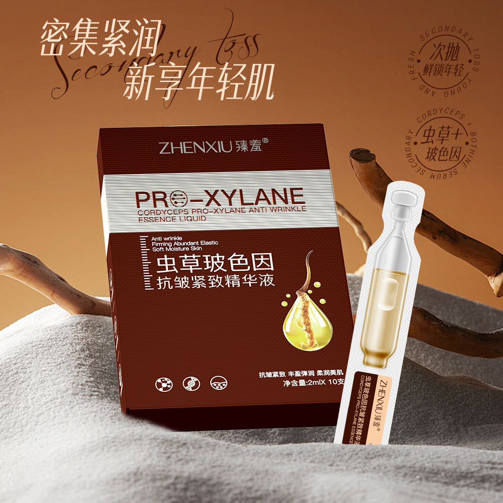 12154733.虫草玻色因抗皱紧致次抛精华液改善暗黄滋润紧致提靓原液