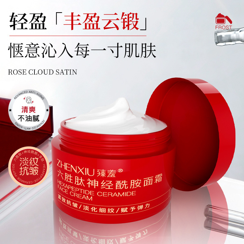 12153328.六胜肽神经酰胺面霜提拉紧致抗皱淡化细纹改善暗沉保湿霜